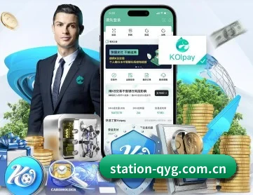 station-qyg.com.cn APP 深度功能